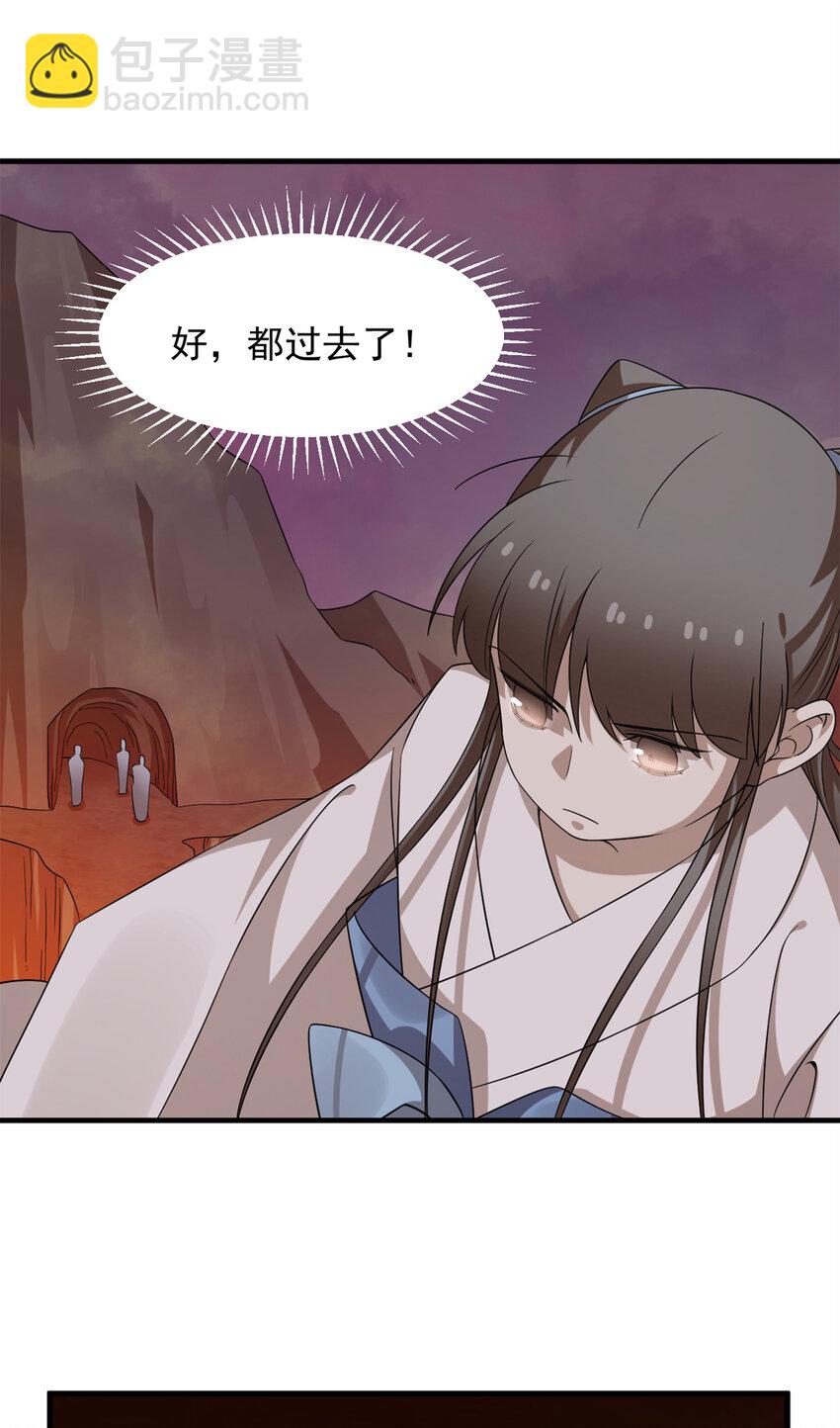 毒步天下：特工神醫小獸妃 - 471 471 - 3