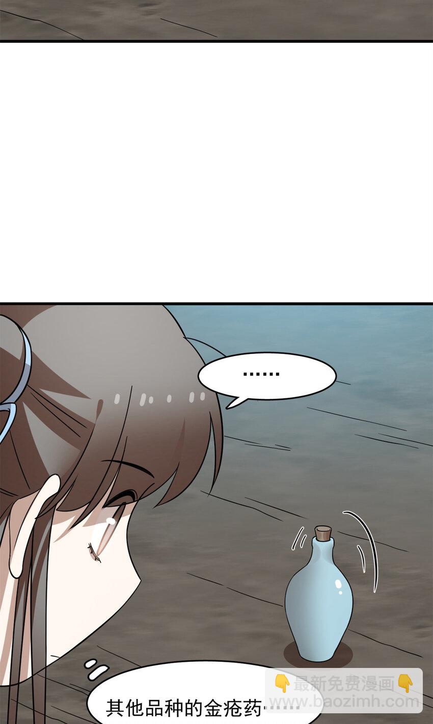 毒步天下：特工神醫小獸妃 - 473 473 - 2