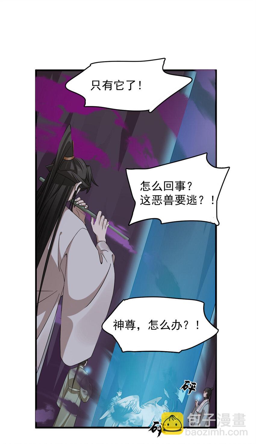 毒步天下：特工神醫小獸妃 - 473 473 - 6