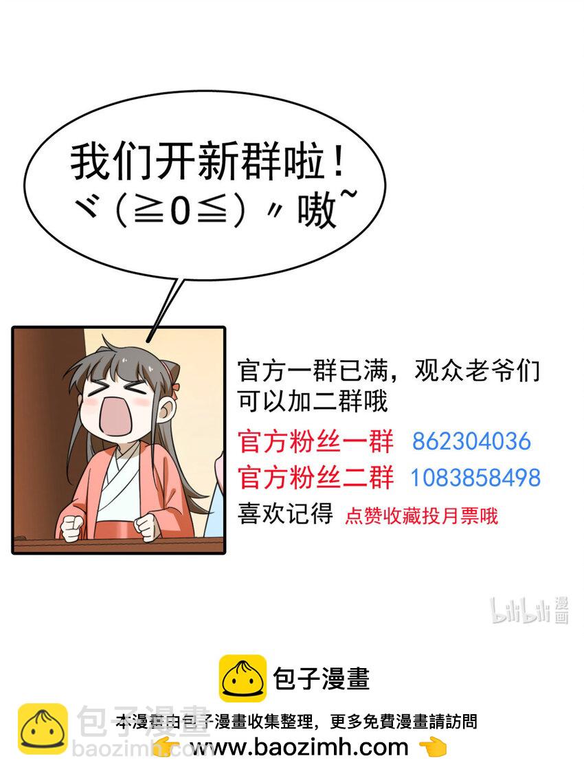 毒步天下：特工神醫小獸妃 - 473 473 - 3