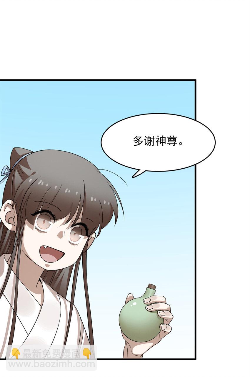 毒步天下：特工神醫小獸妃 - 473 473 - 6