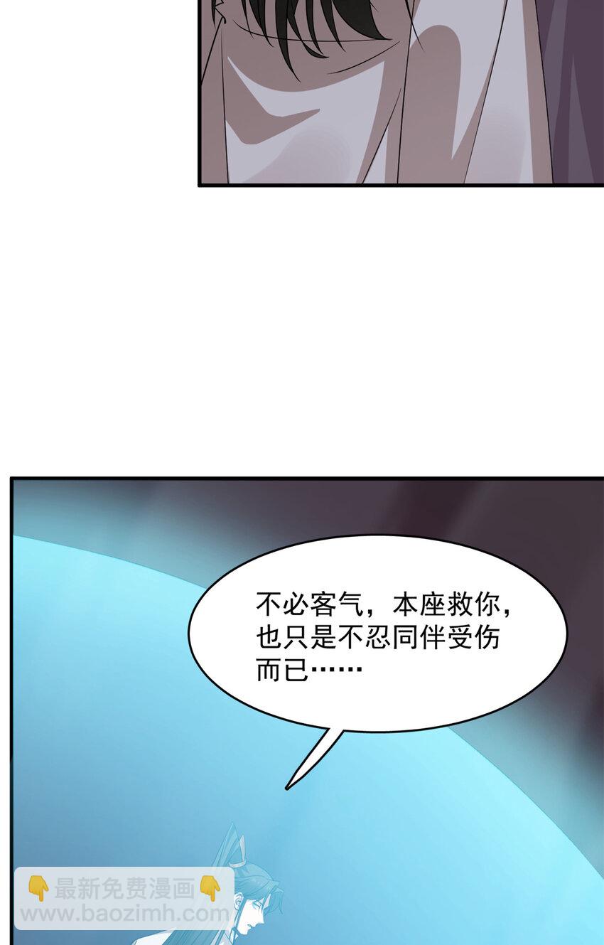 毒步天下：特工神醫小獸妃 - 473 473 - 1