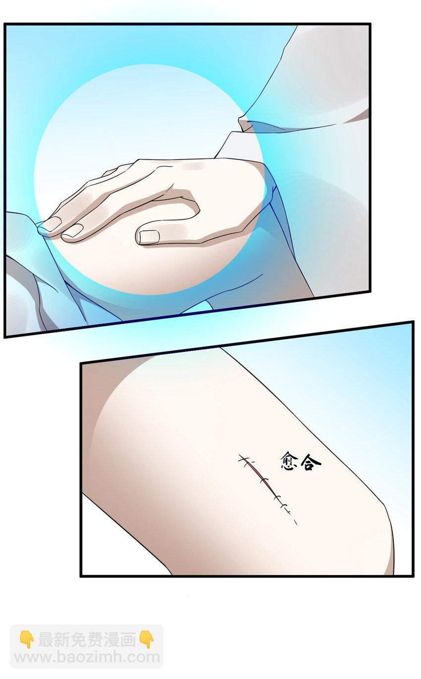 毒步天下：特工神醫小獸妃 - 475 475 - 3