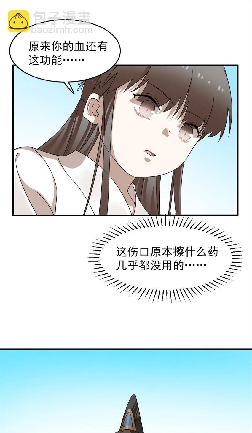 毒步天下：特工神醫小獸妃 - 475 475 - 4