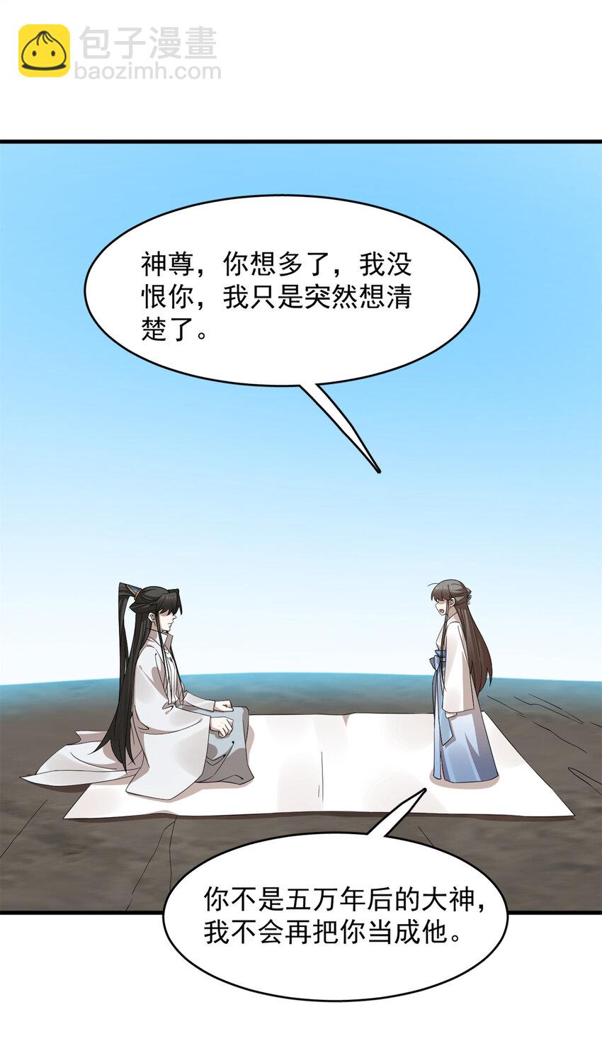 毒步天下：特工神醫小獸妃 - 475 475 - 1