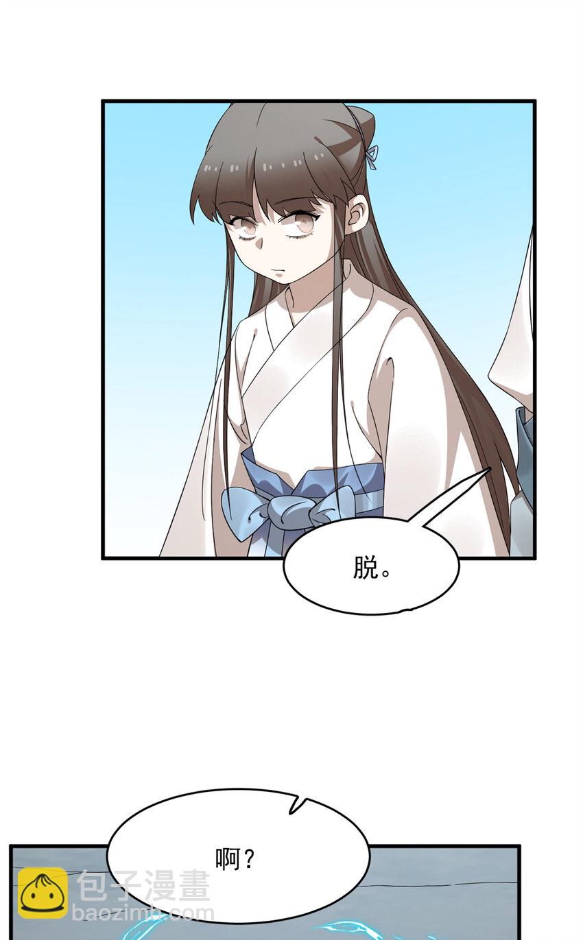 毒步天下：特工神醫小獸妃 - 475 475 - 3