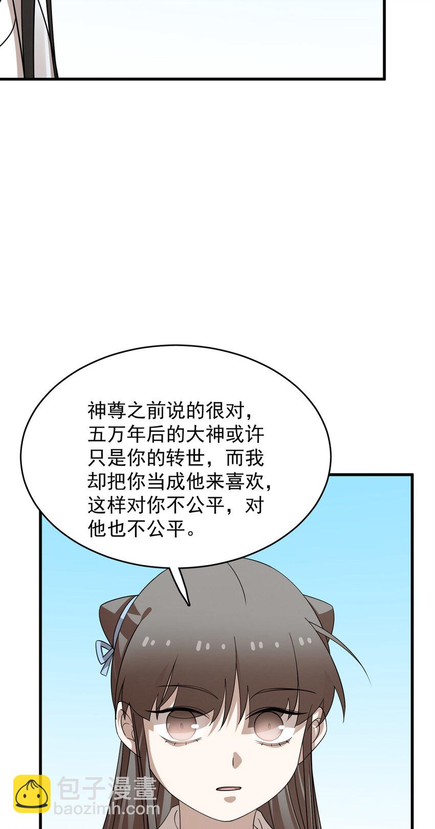 毒步天下：特工神醫小獸妃 - 475 475 - 3