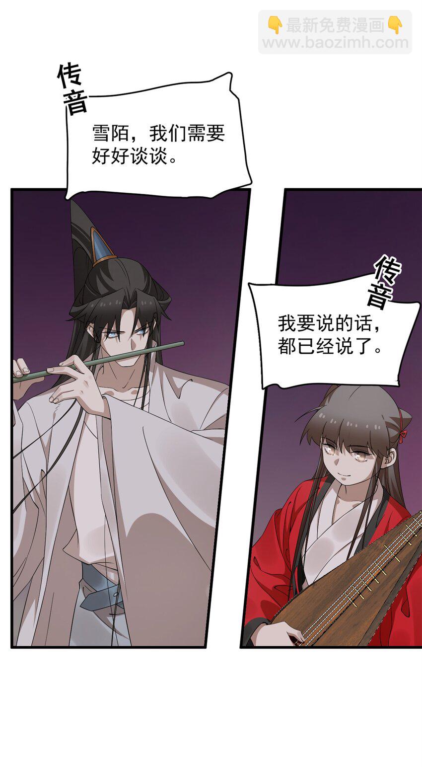 毒步天下：特工神醫小獸妃 - 477 477 - 2