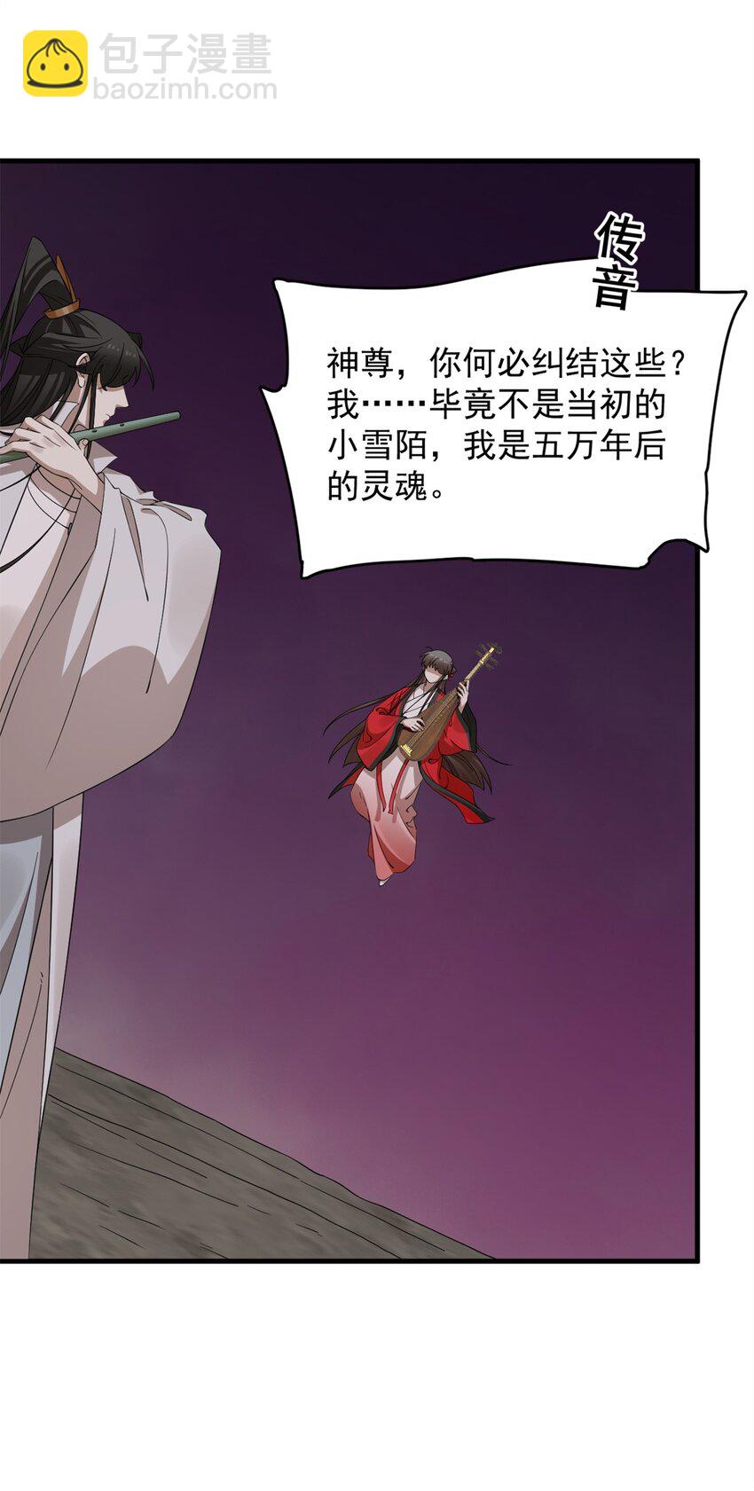 毒步天下：特工神醫小獸妃 - 477 477 - 4