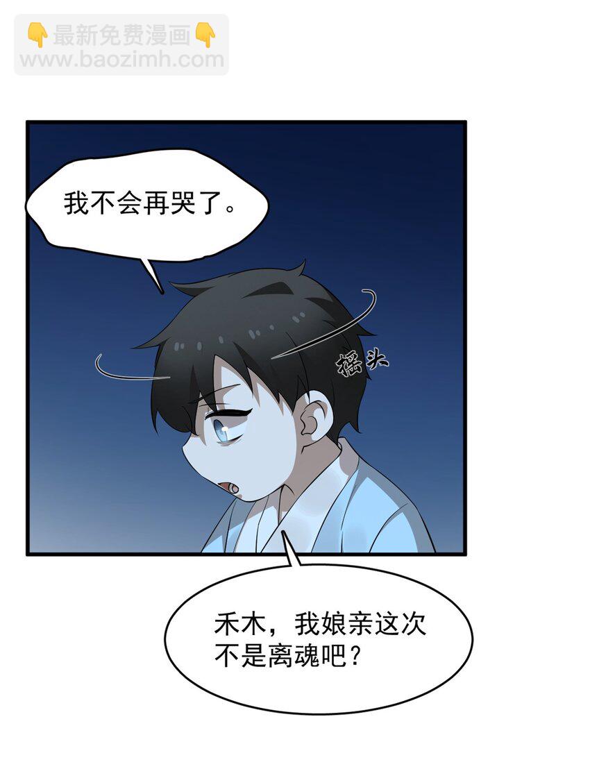 毒步天下：特工神醫小獸妃 - 479 479 - 1