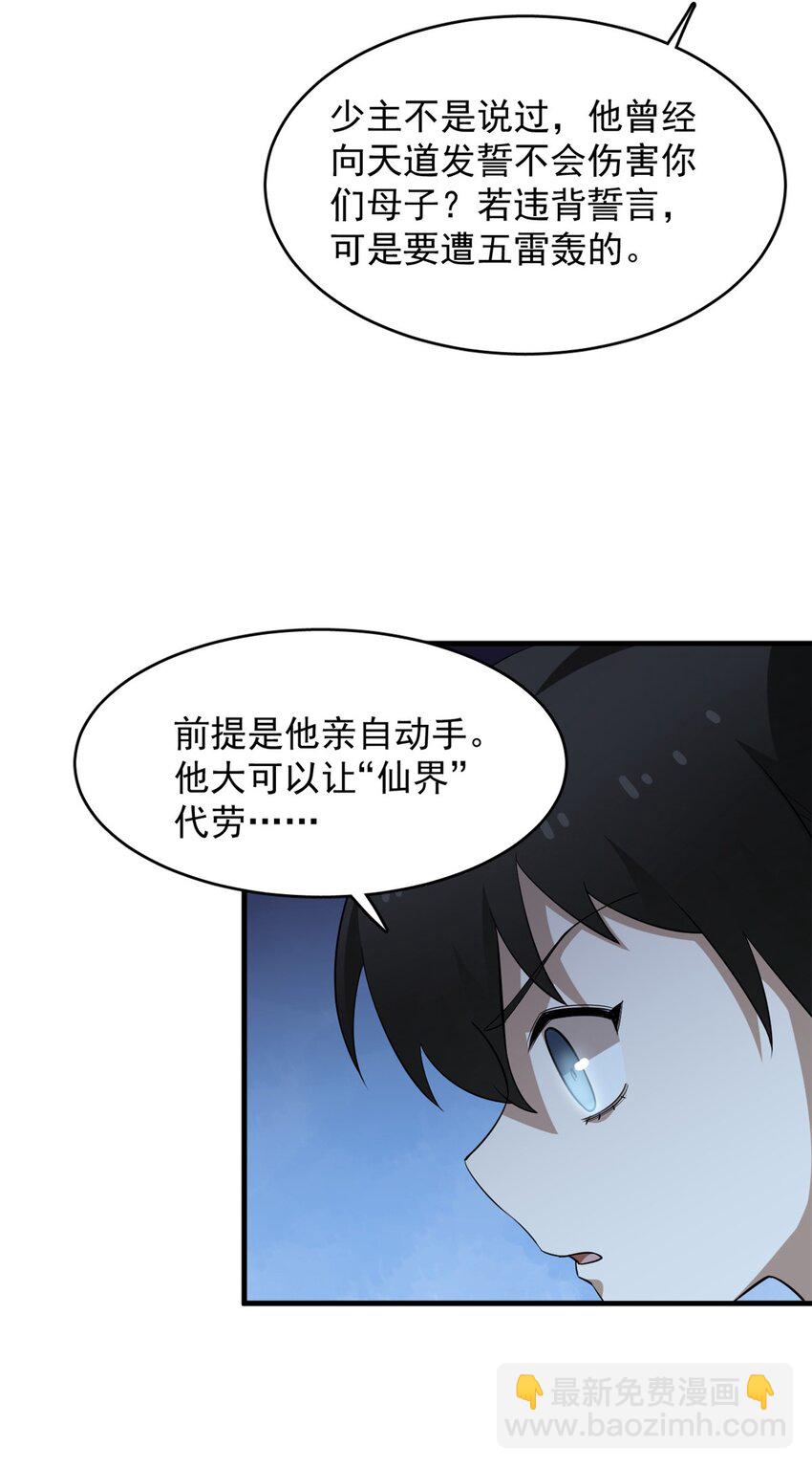 毒步天下：特工神醫小獸妃 - 479 479 - 4