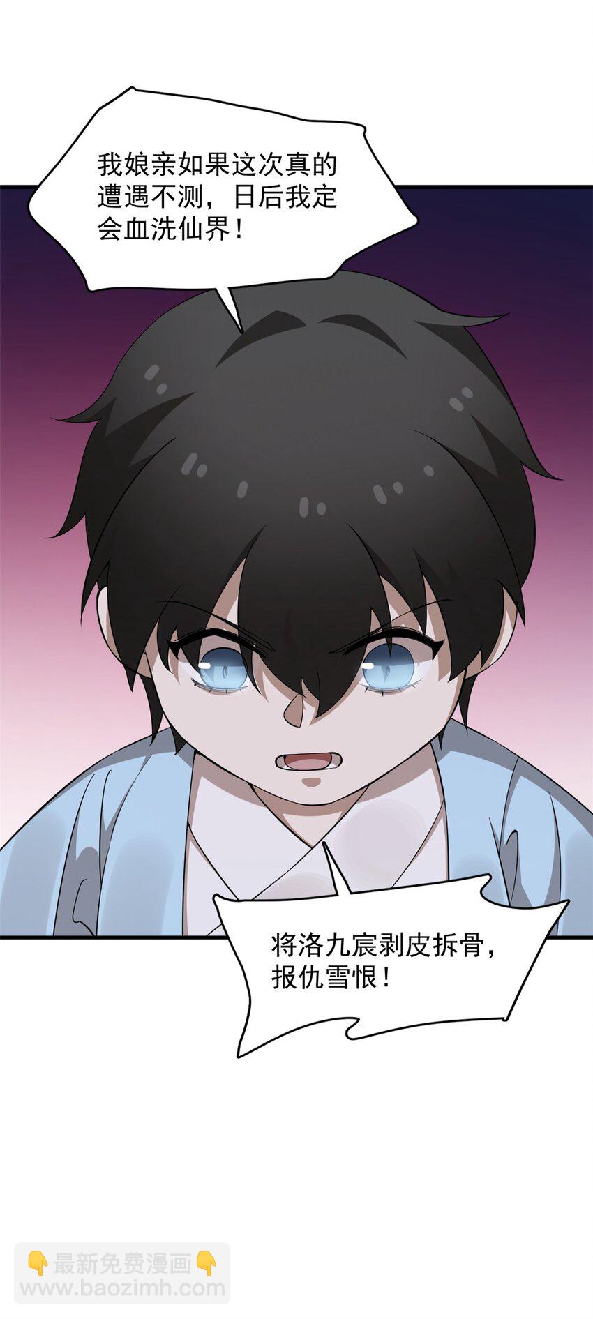 毒步天下：特工神醫小獸妃 - 479 479 - 6