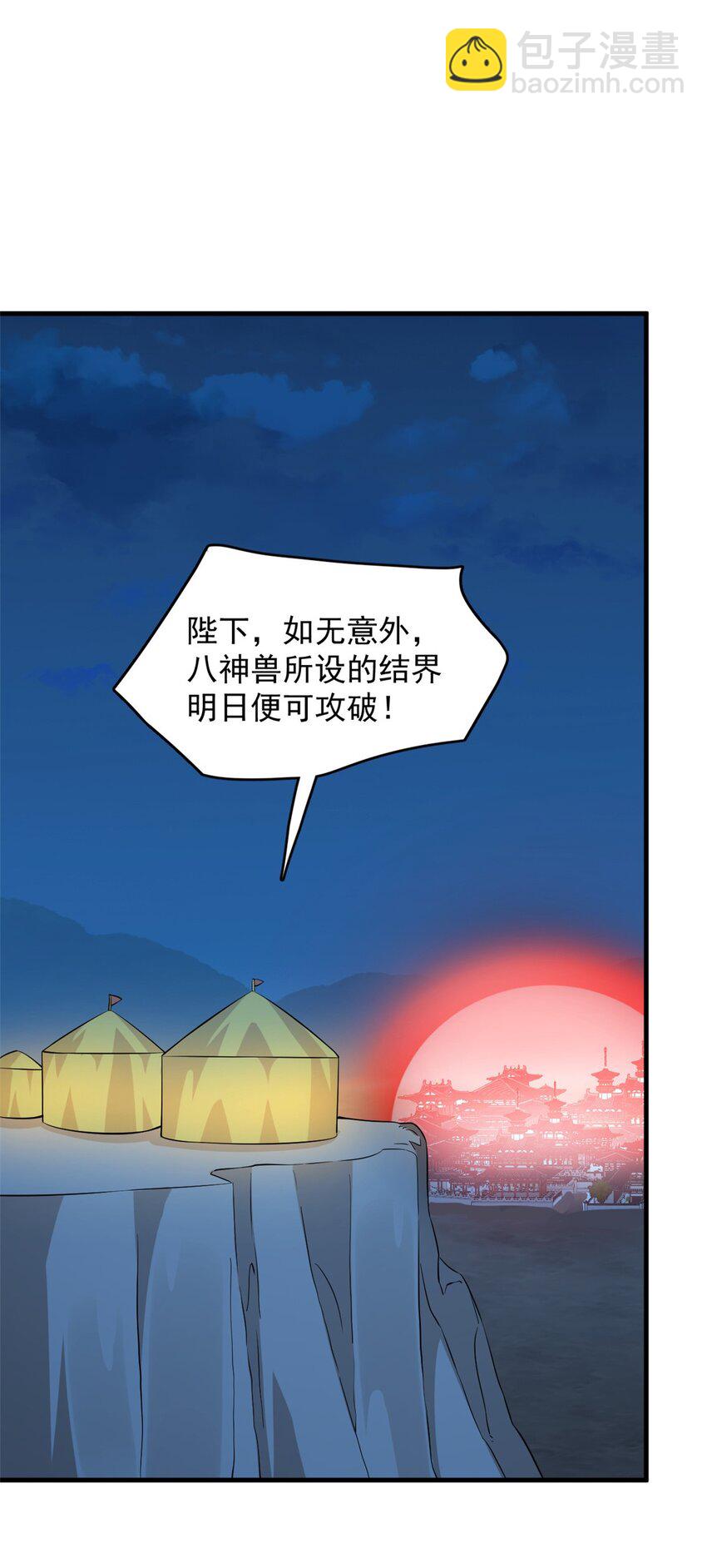 毒步天下：特工神醫小獸妃 - 479 479 - 7