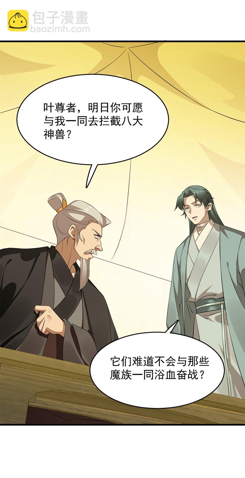 毒步天下：特工神醫小獸妃 - 479 479 - 2