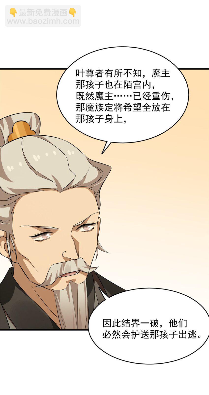 毒步天下：特工神醫小獸妃 - 479 479 - 3