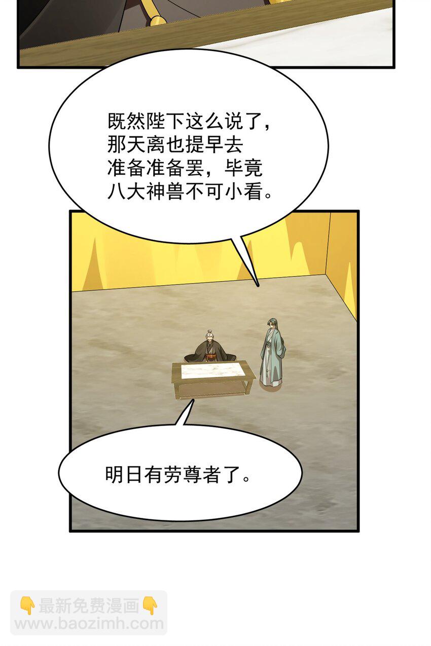 毒步天下：特工神醫小獸妃 - 479 479 - 7