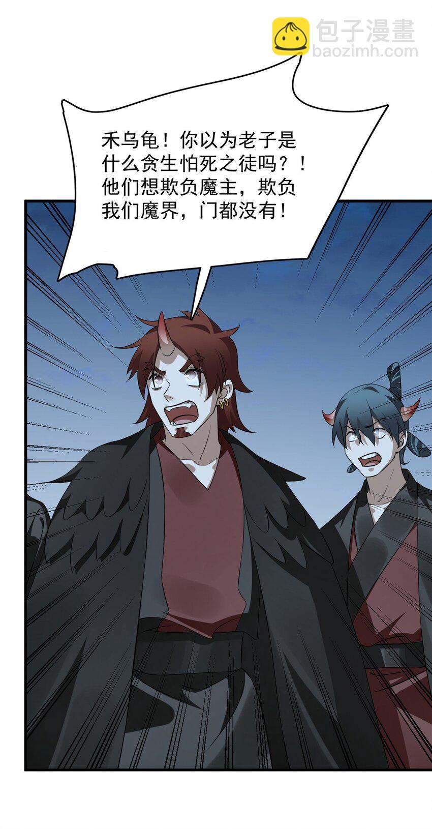 毒步天下：特工神醫小獸妃 - 479 479 - 5