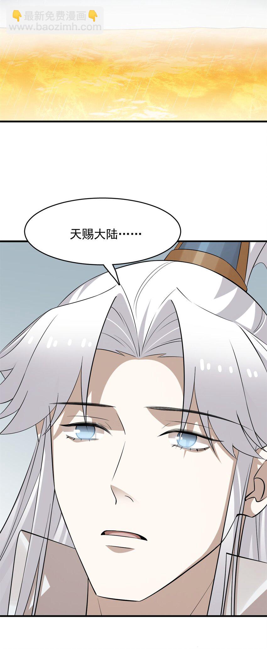 毒步天下：特工神醫小獸妃 - 479 479 - 6