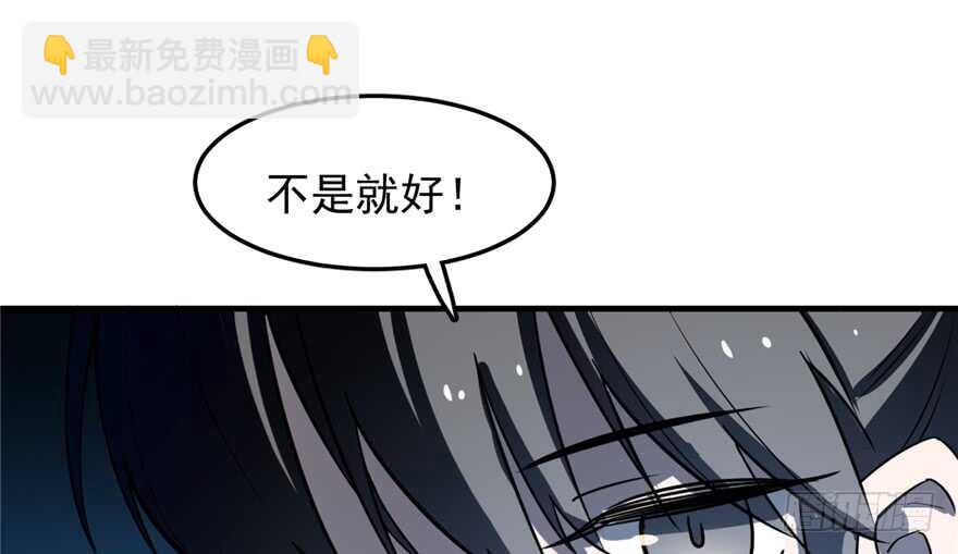 毒步天下：特工神醫小獸妃 - 第49話(1/2) - 8