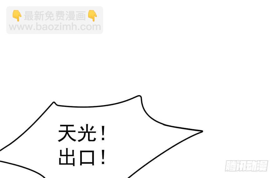 毒步天下：特工神醫小獸妃 - 第49話(1/2) - 2