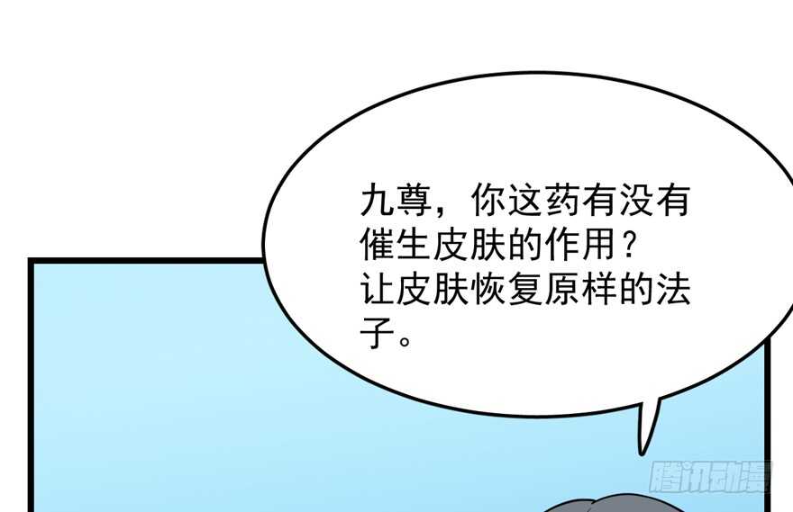 毒步天下：特工神醫小獸妃 - 第49話(1/2) - 1