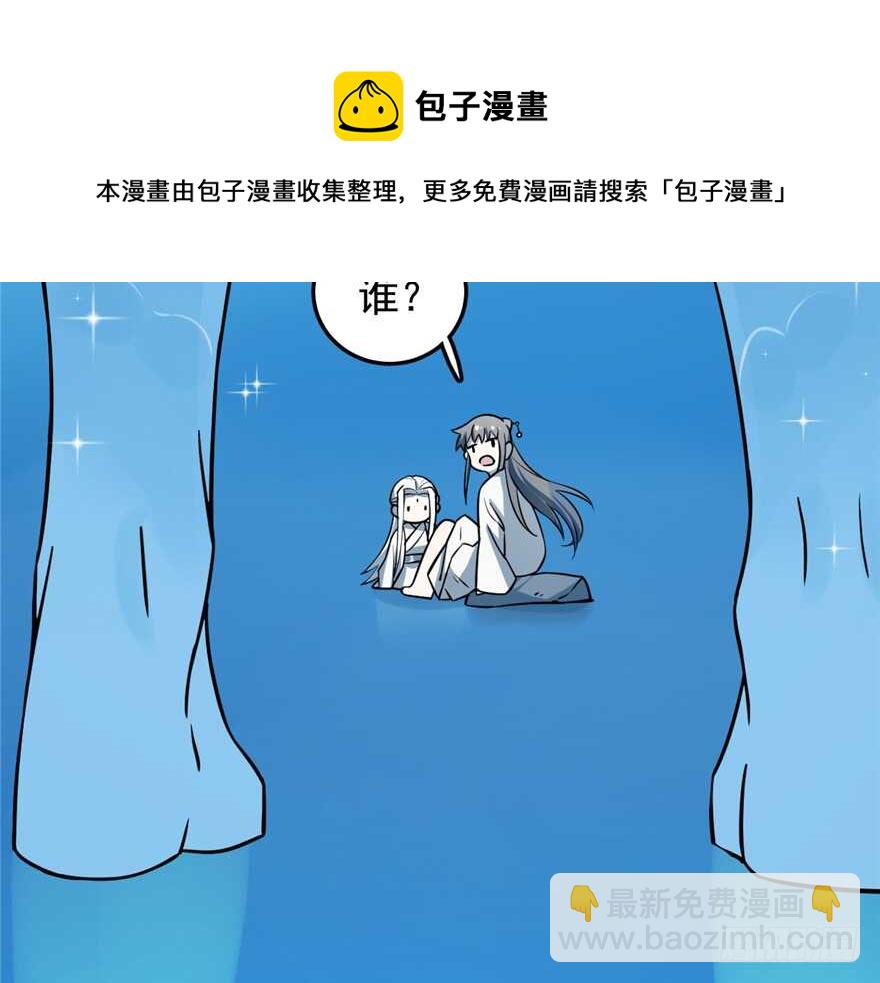 毒步天下：特工神醫小獸妃 - 第49話(1/2) - 1