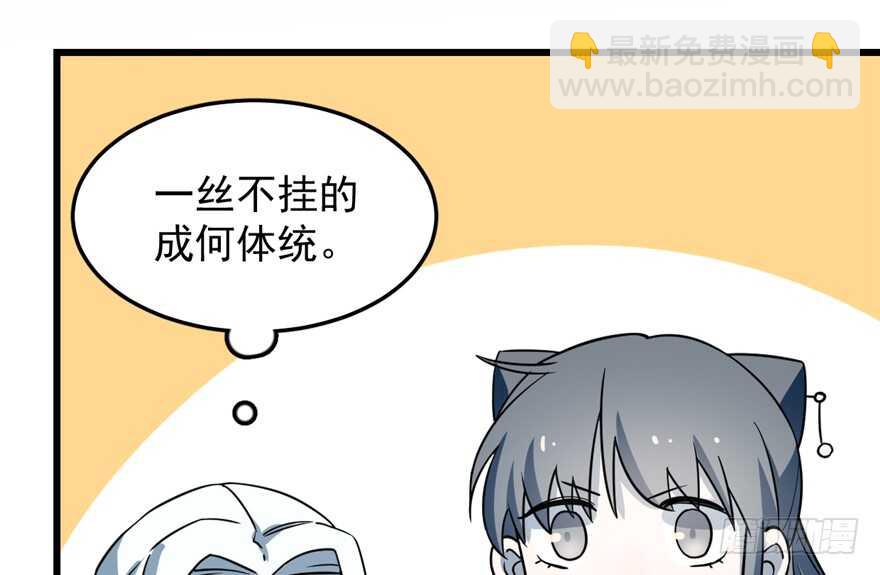 毒步天下：特工神醫小獸妃 - 第49話(2/2) - 1