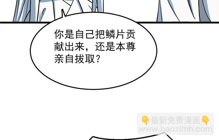 毒步天下：特工神醫小獸妃 - 第49話(2/2) - 5