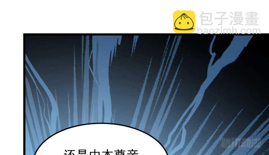 毒步天下：特工神醫小獸妃 - 第49話(2/2) - 3