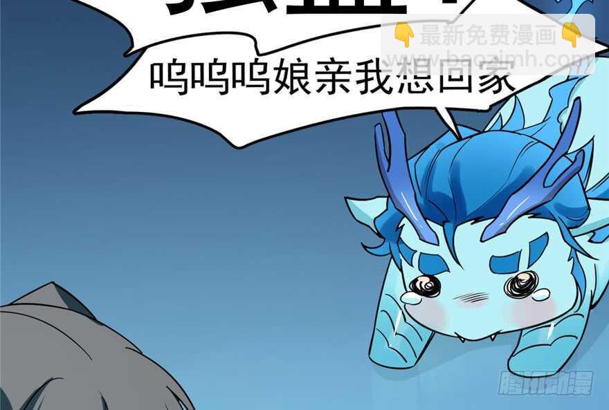 毒步天下：特工神醫小獸妃 - 第49話(2/2) - 7