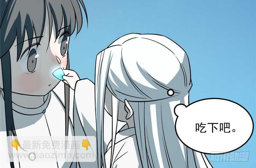 毒步天下：特工神醫小獸妃 - 第49話(2/2) - 1