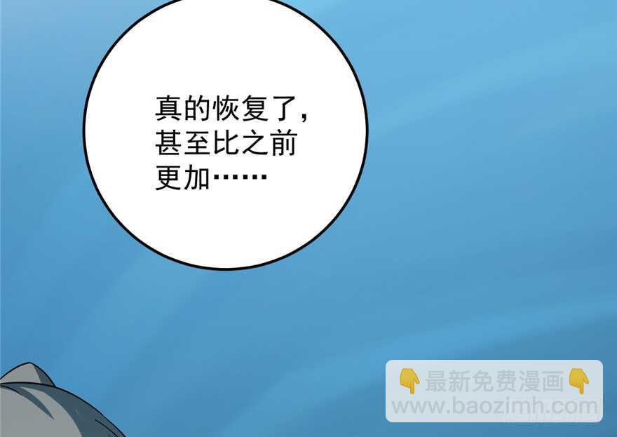 毒步天下：特工神醫小獸妃 - 第49話(2/2) - 5