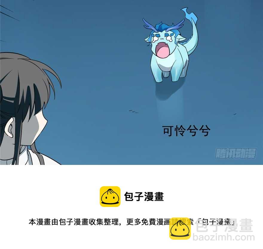 毒步天下：特工神醫小獸妃 - 第49話(2/2) - 7