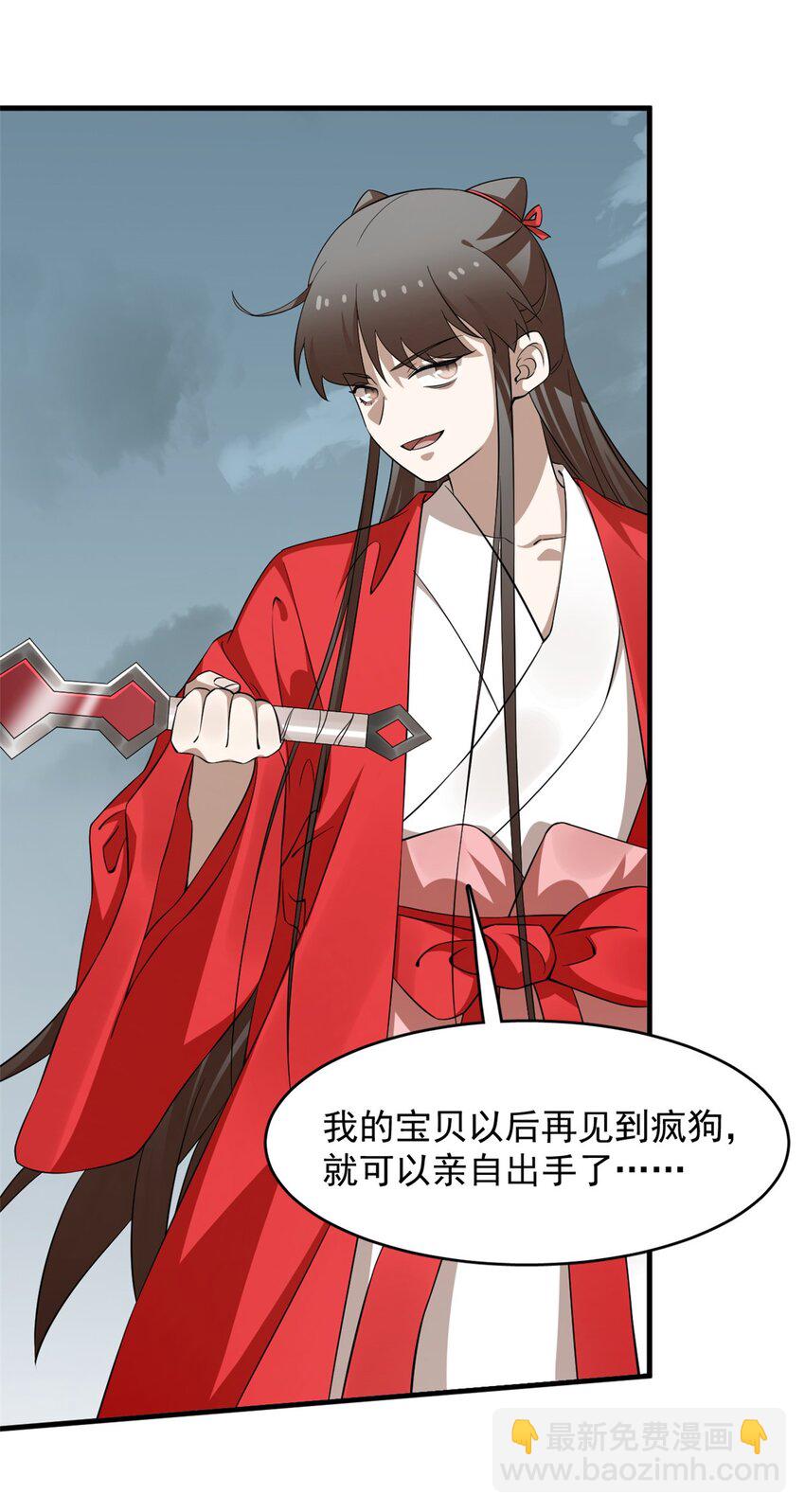 毒步天下：特工神醫小獸妃 - 481 481 - 5