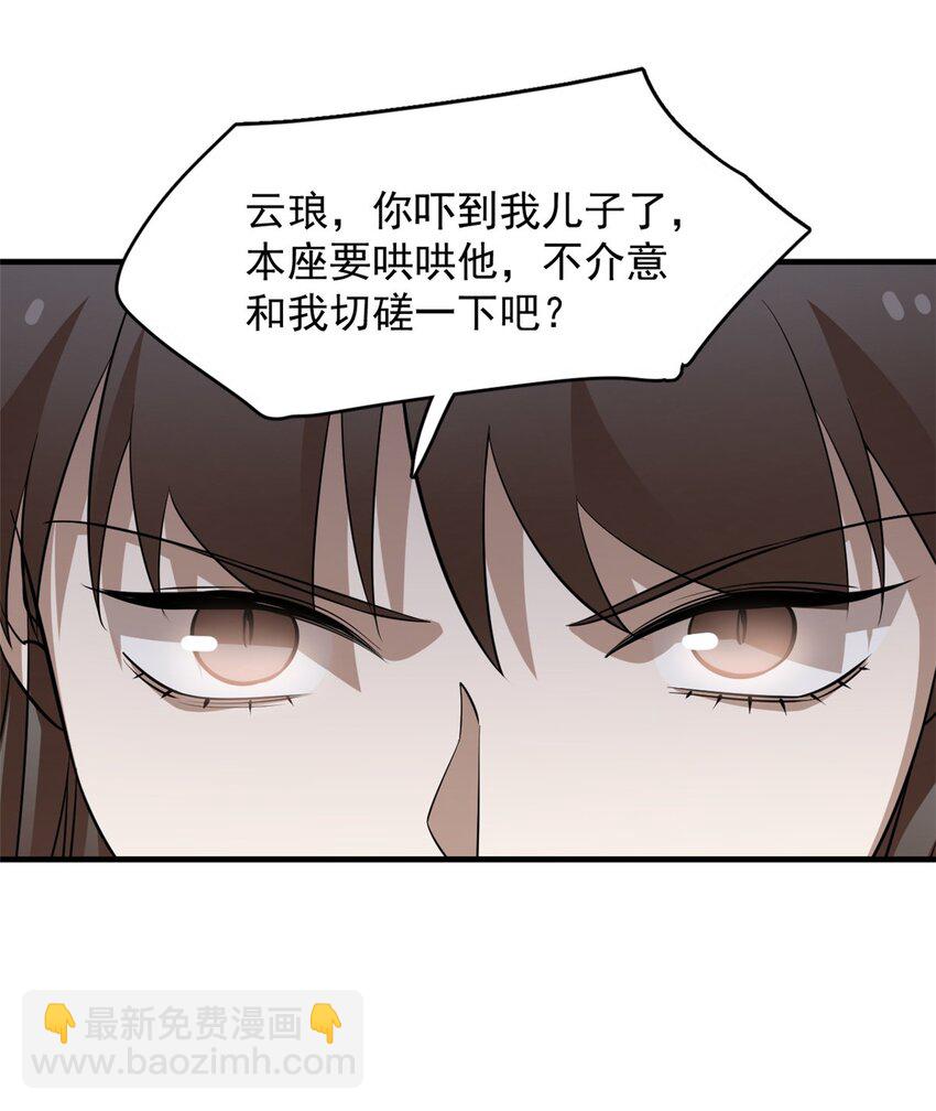 毒步天下：特工神醫小獸妃 - 481 481 - 2