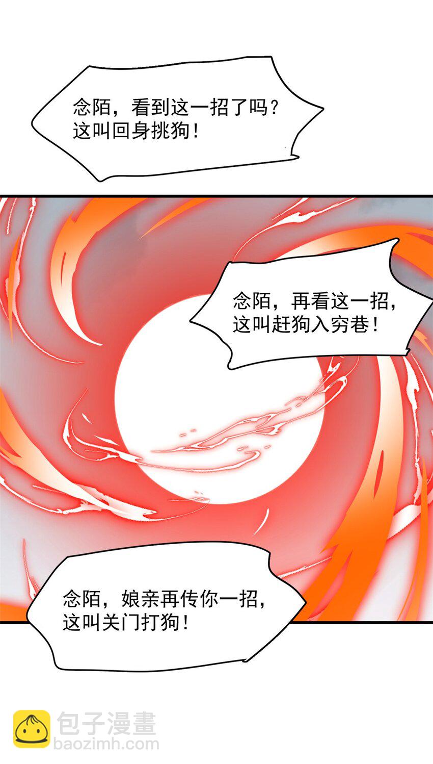 毒步天下：特工神醫小獸妃 - 481 481 - 6