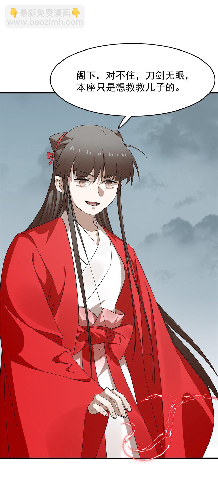 毒步天下：特工神醫小獸妃 - 481 481 - 2