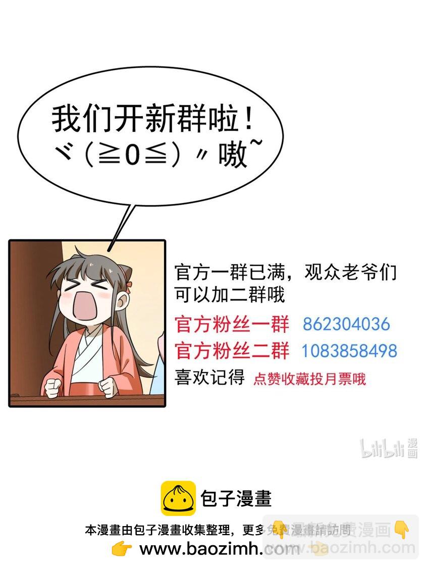 毒步天下：特工神醫小獸妃 - 481 481 - 2