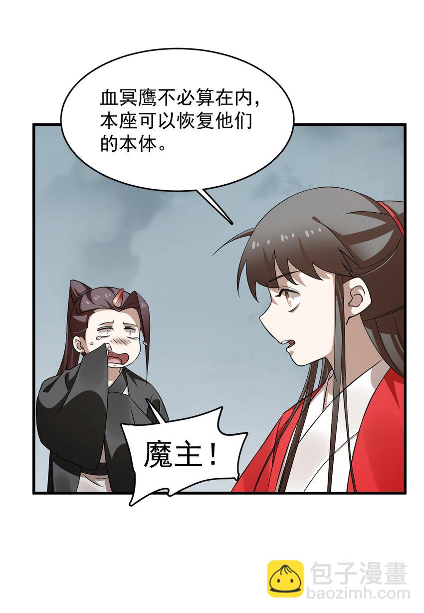 毒步天下：特工神醫小獸妃 - 483 483 - 5