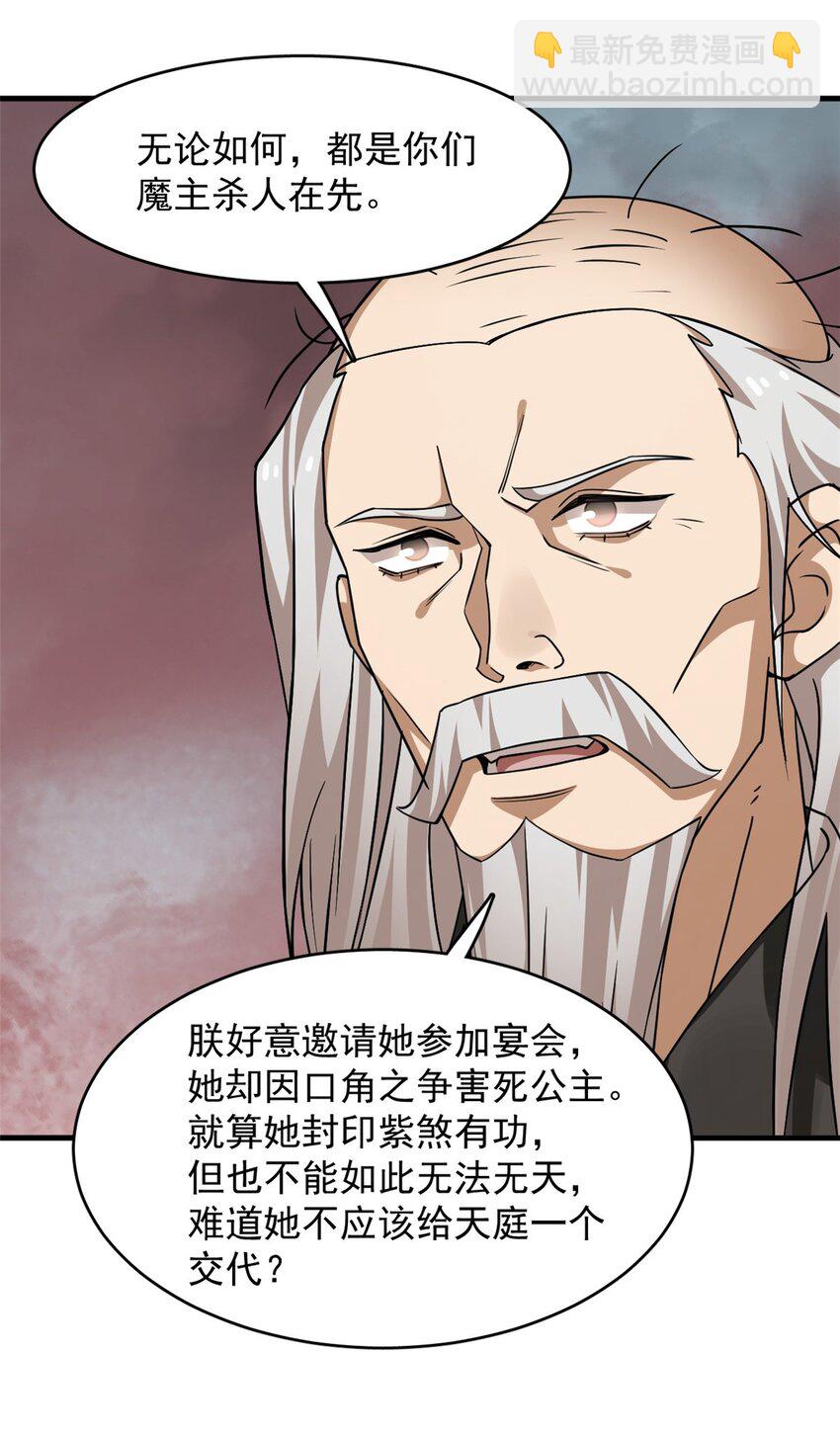 毒步天下：特工神醫小獸妃 - 483 483 - 3