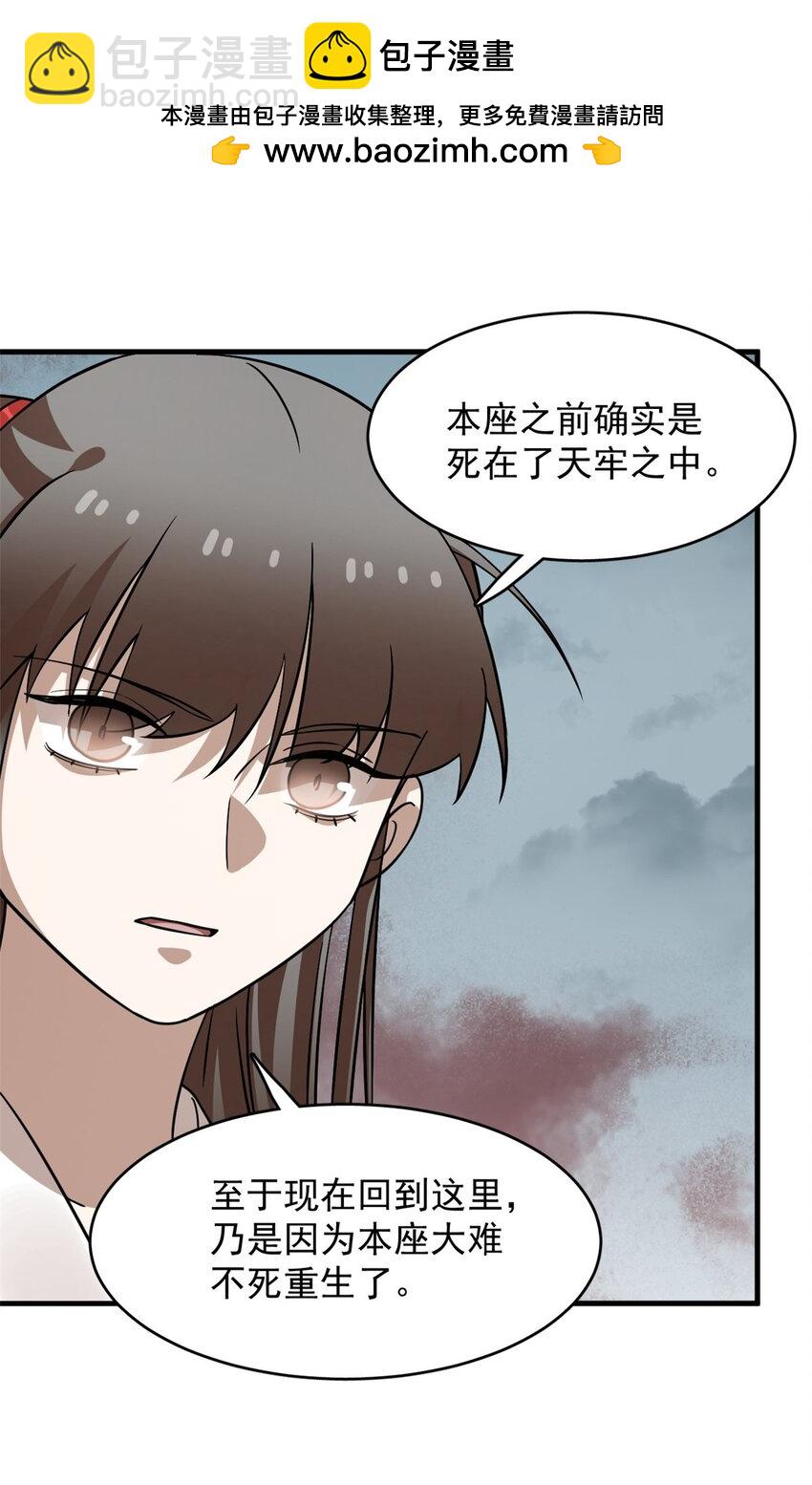 毒步天下：特工神醫小獸妃 - 483 483 - 6