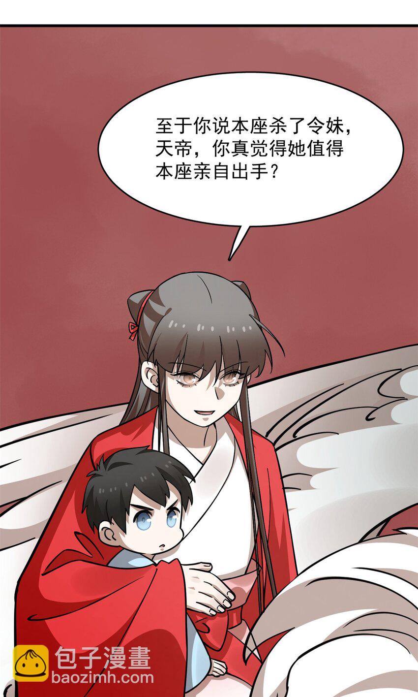 毒步天下：特工神醫小獸妃 - 483 483 - 1