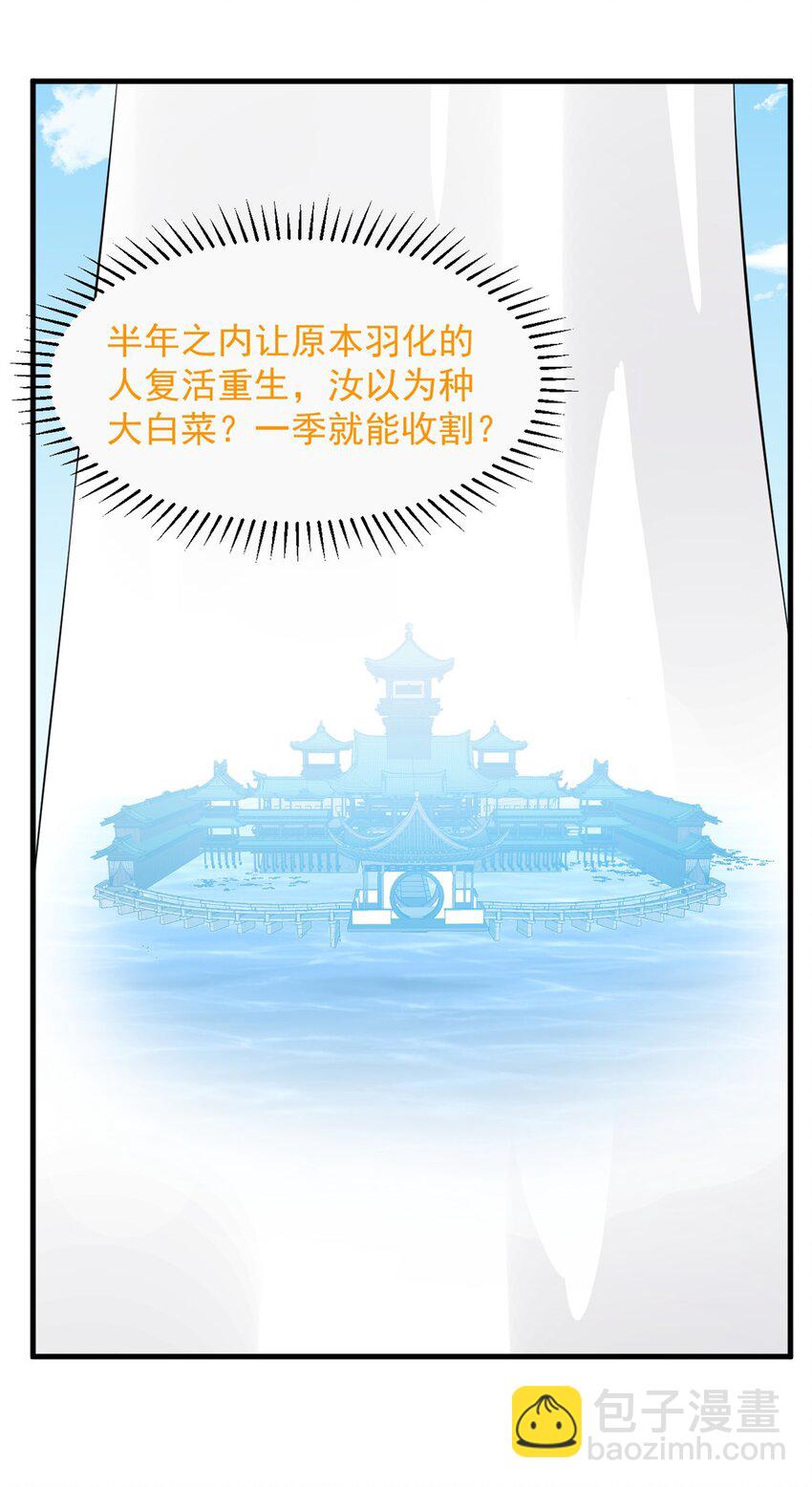 毒步天下：特工神醫小獸妃 - 485 485 - 5