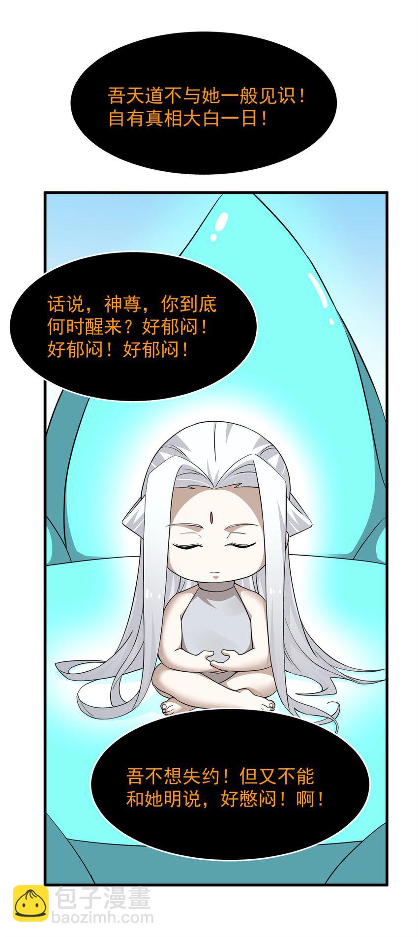 毒步天下：特工神醫小獸妃 - 485 485 - 3