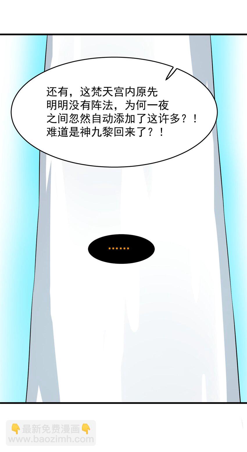 毒步天下：特工神醫小獸妃 - 485 485 - 1