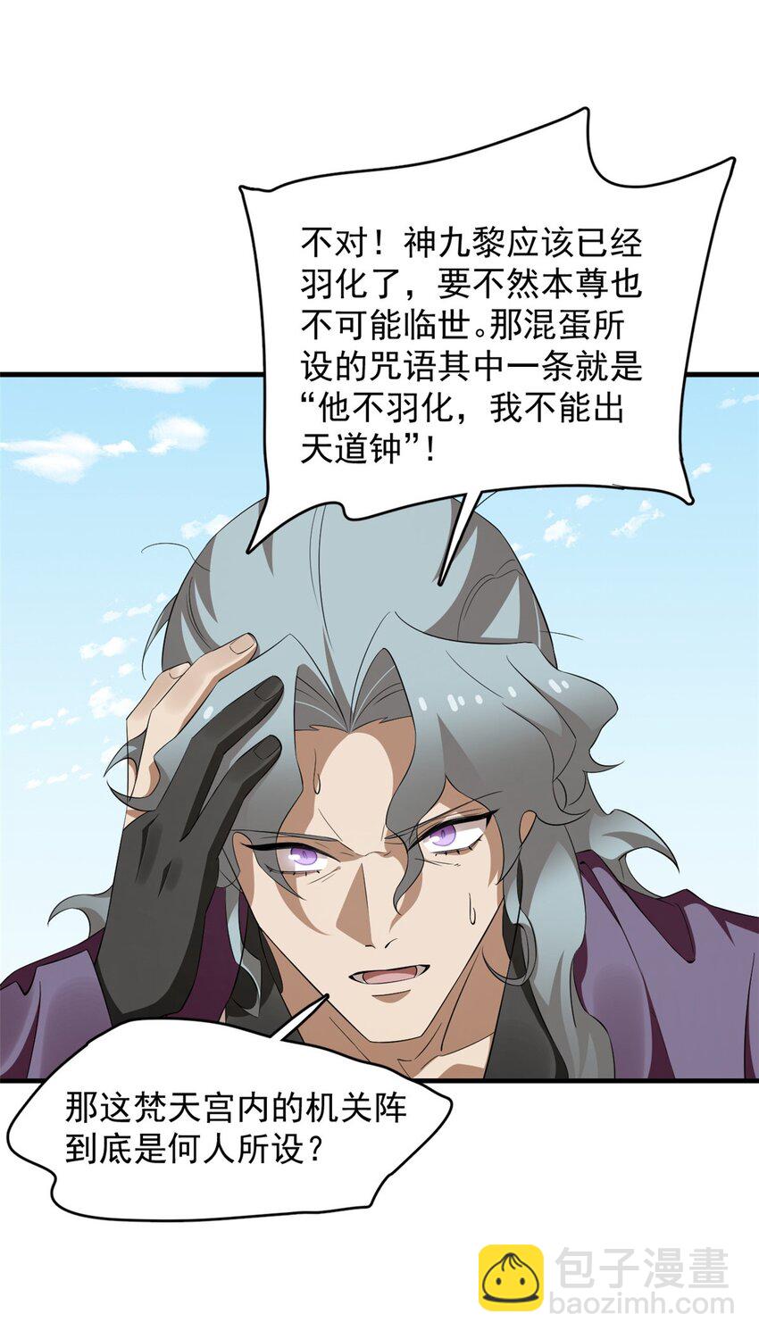 毒步天下：特工神醫小獸妃 - 485 485 - 3