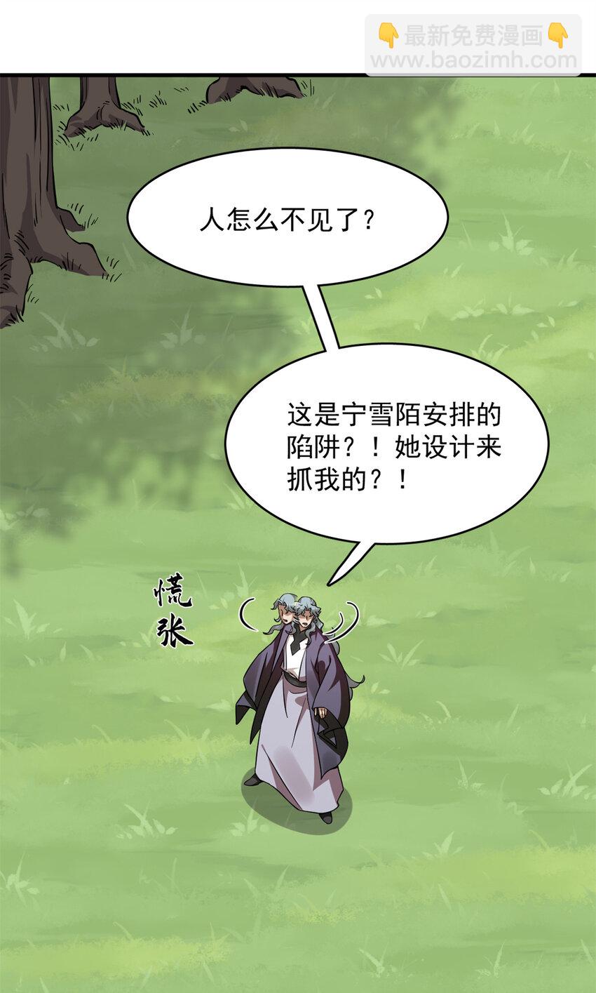 毒步天下：特工神醫小獸妃 - 487 487 - 6