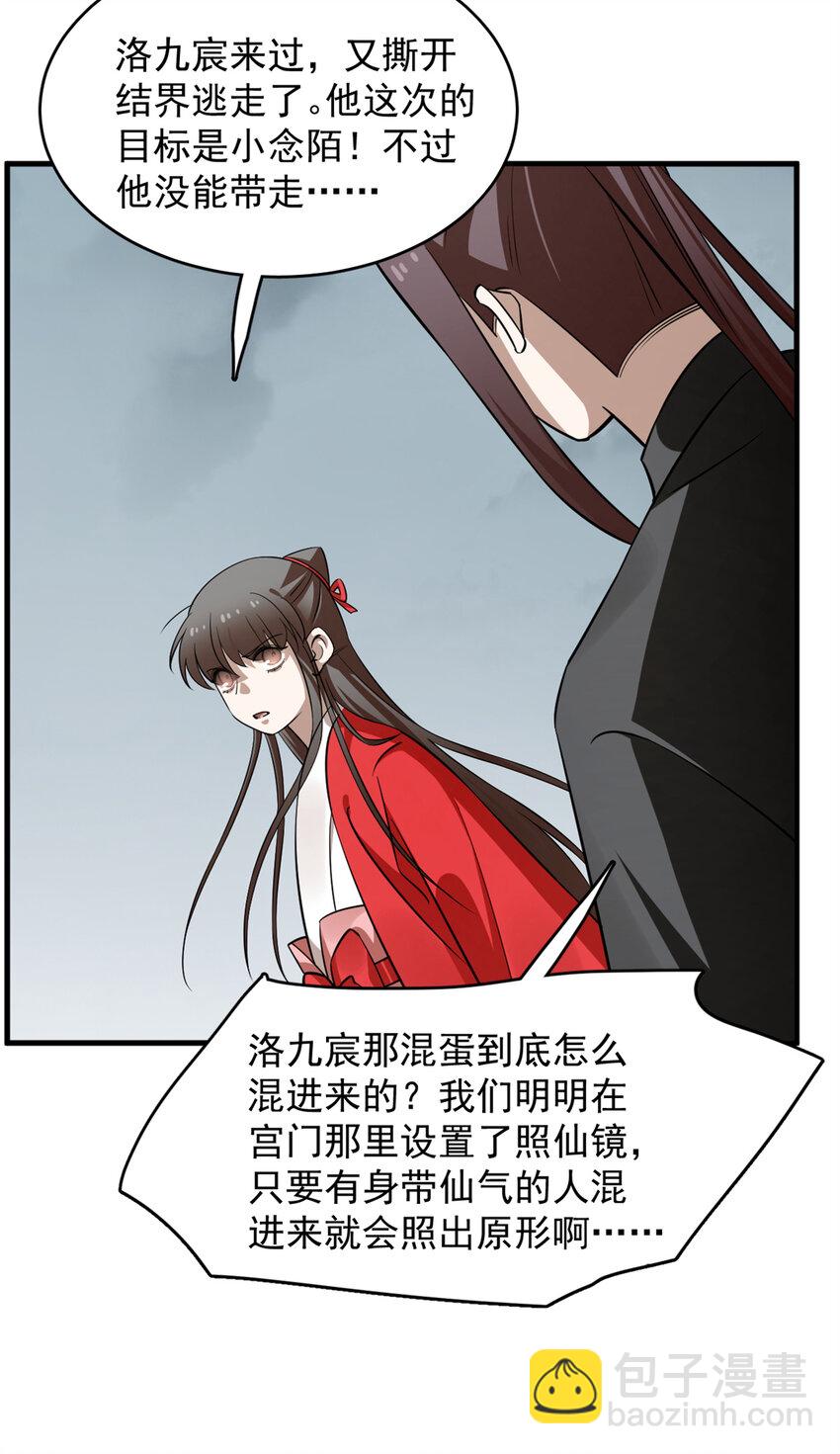 毒步天下：特工神醫小獸妃 - 487 487 - 6