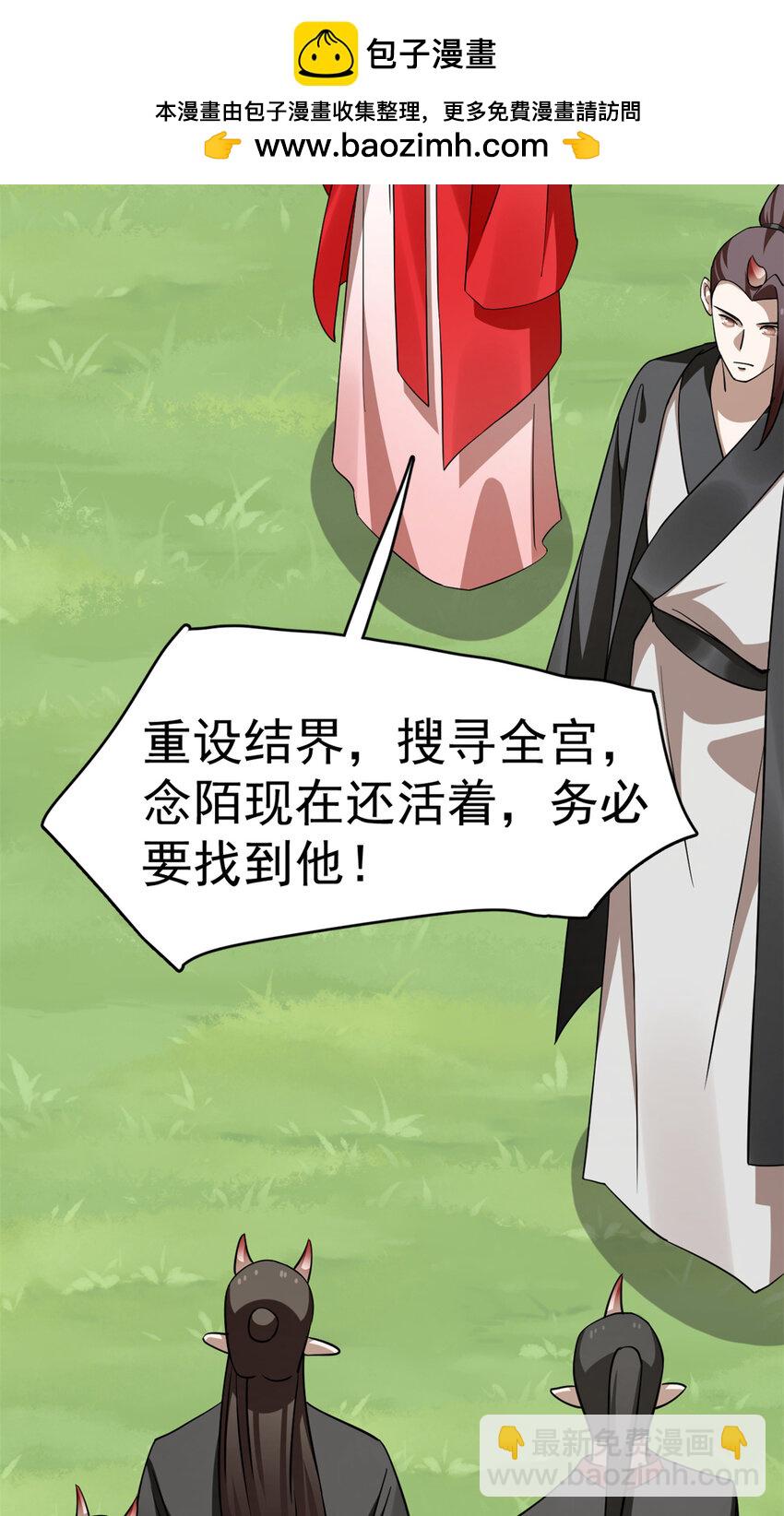 毒步天下：特工神醫小獸妃 - 487 487 - 4