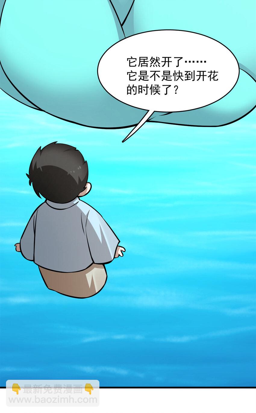 毒步天下：特工神醫小獸妃 - 489 489 - 6